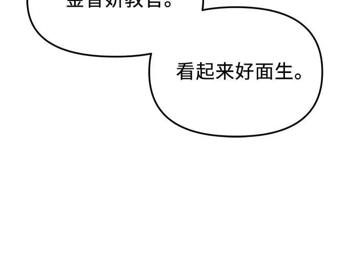 《入手神话级专属装备》第31话图29