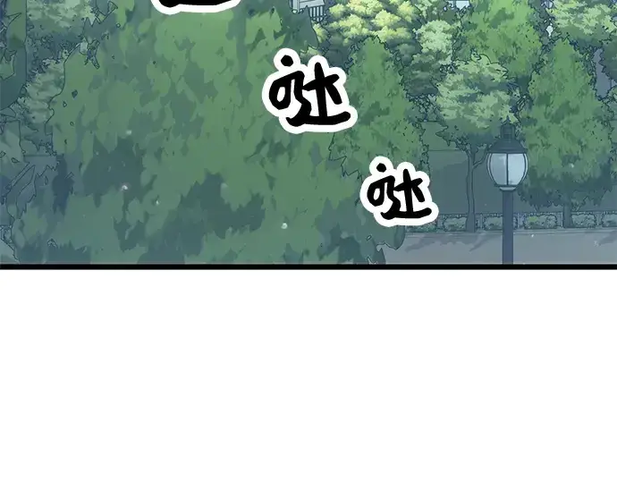 《入手神话级专属装备》第31话图3
