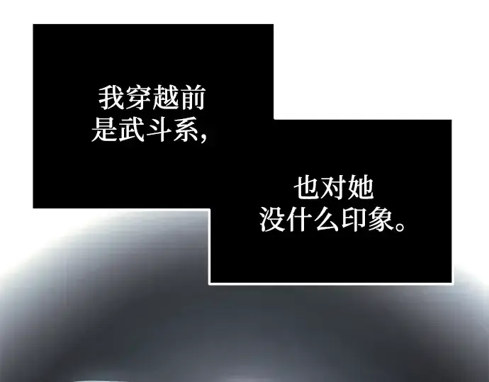 《入手神话级专属装备》第31话图30