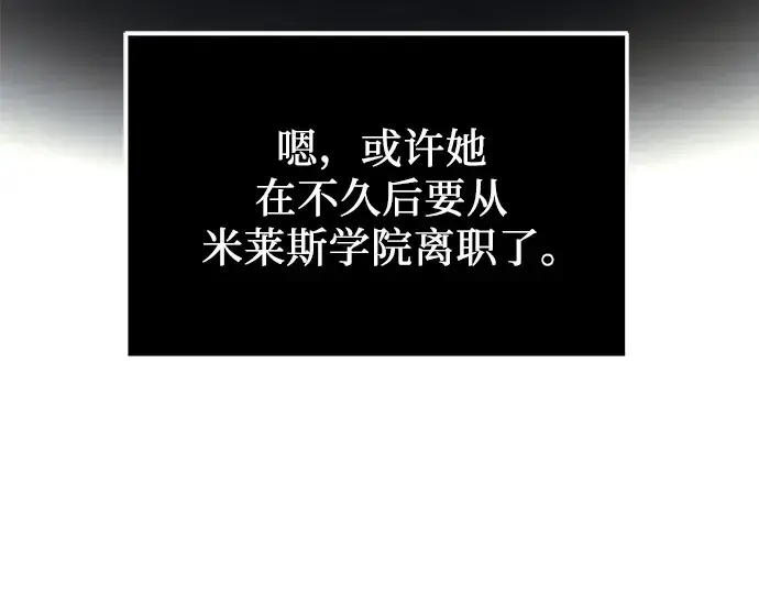 《入手神话级专属装备》第31话图33