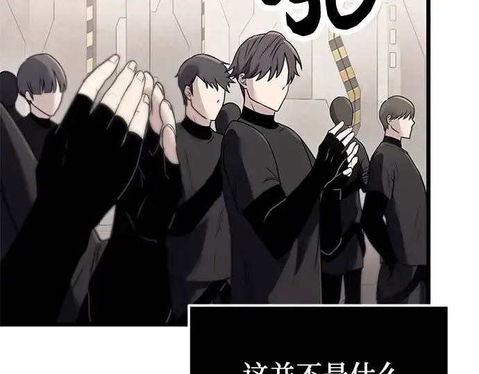 《入手神话级专属装备》第31话图36