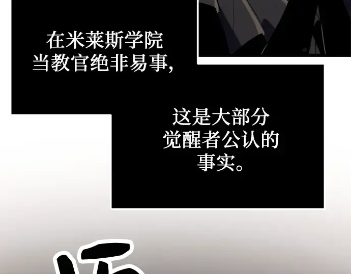 《入手神话级专属装备》第31话图39