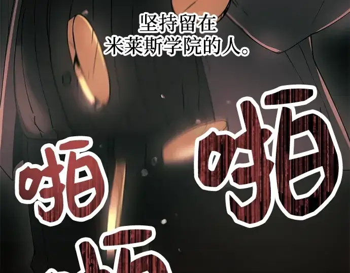 《入手神话级专属装备》第31话图43