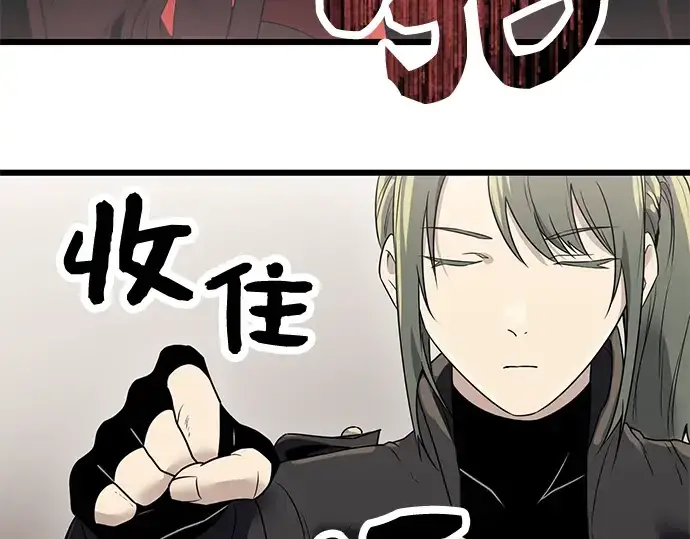 《入手神话级专属装备》第31话图45