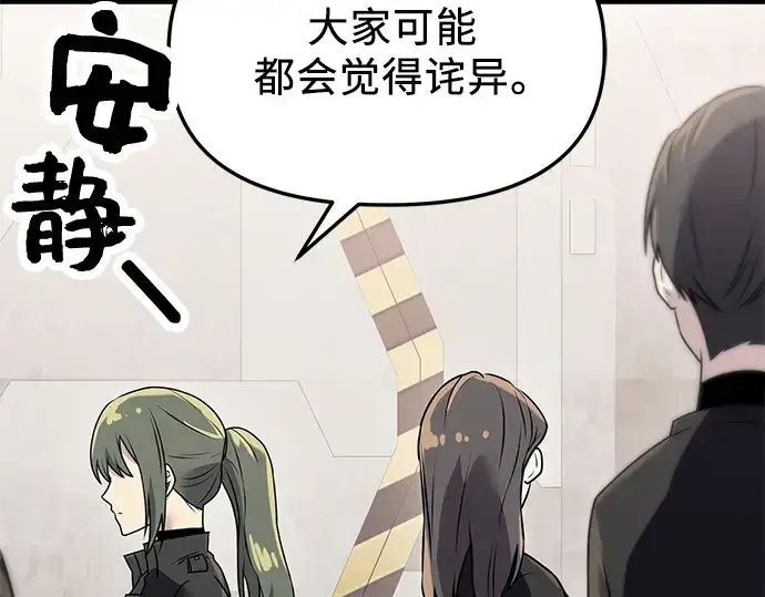 《入手神话级专属装备》第31话图47