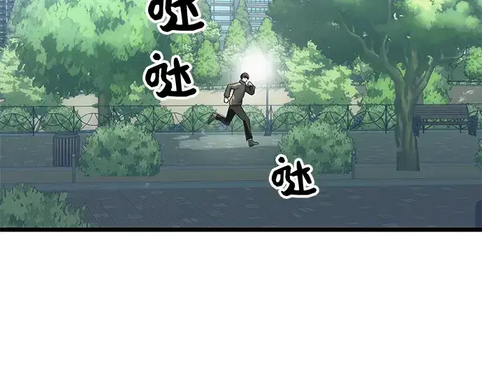 《入手神话级专属装备》第31话图5