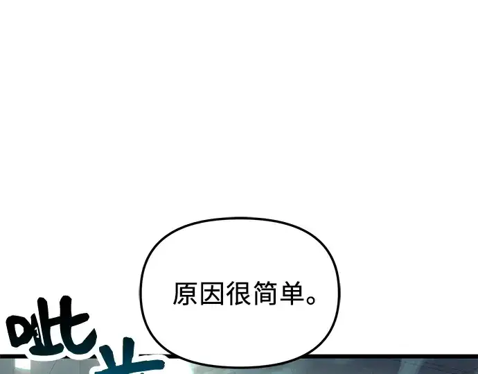 《入手神话级专属装备》第31话图52