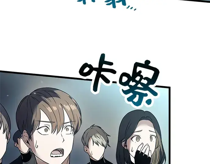《入手神话级专属装备》第31话图54