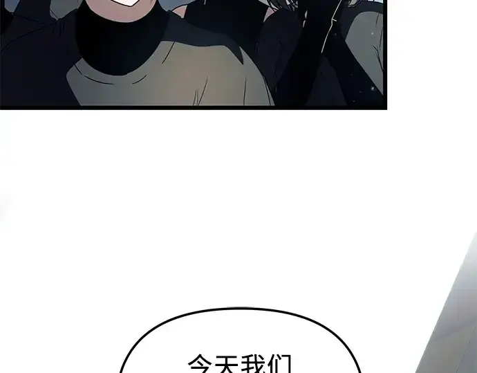 《入手神话级专属装备》第31话图55