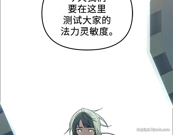 《入手神话级专属装备》第31话图56