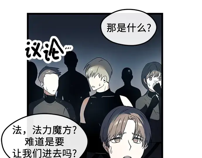 《入手神话级专属装备》第31话图59