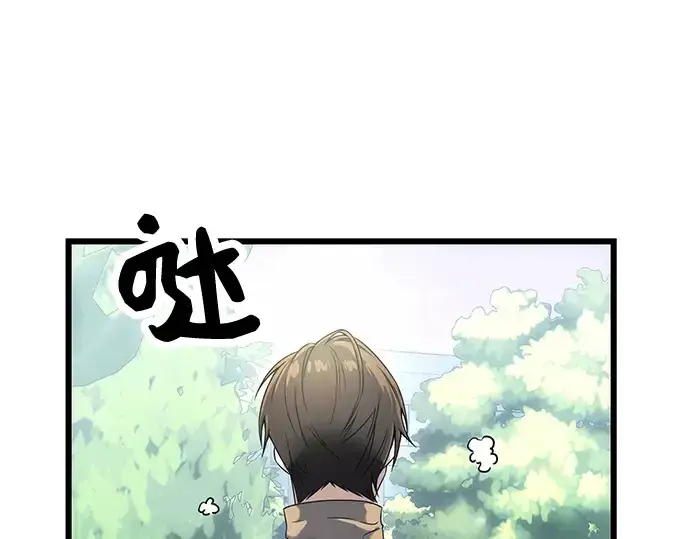 《入手神话级专属装备》第31话图6