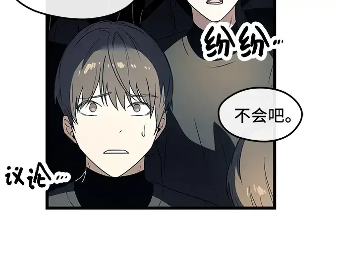 《入手神话级专属装备》第31话图60