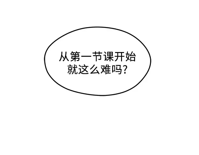 《入手神话级专属装备》第31话图61