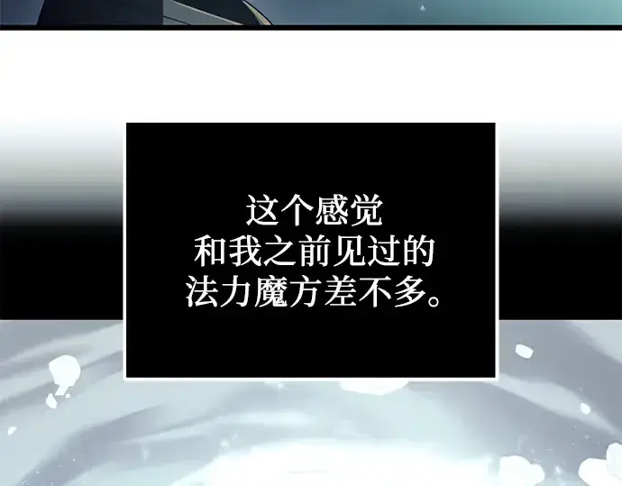 《入手神话级专属装备》第31话图63