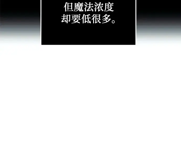《入手神话级专属装备》第31话图66