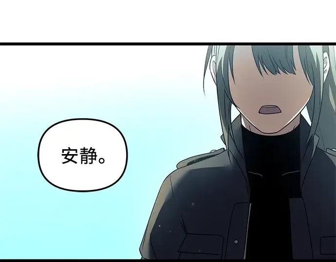 《入手神话级专属装备》第31话图67