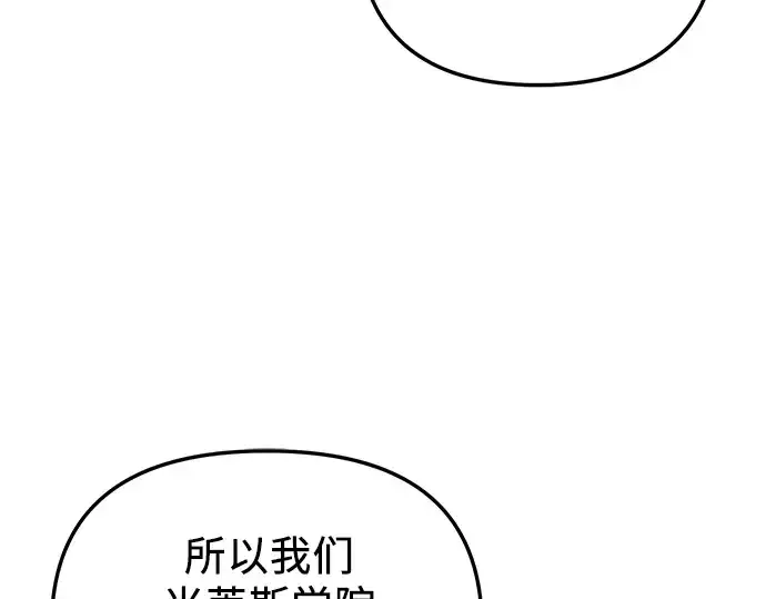 《入手神话级专属装备》第31话图73