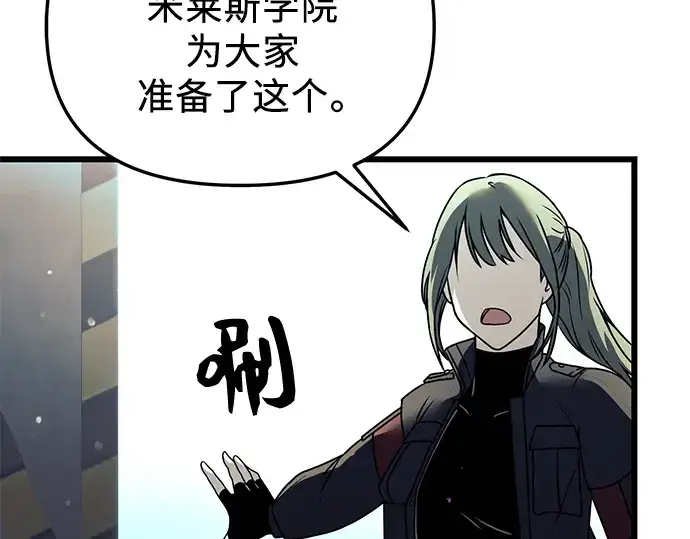 《入手神话级专属装备》第31话图74