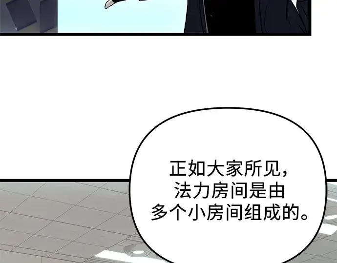 《入手神话级专属装备》第31话图75