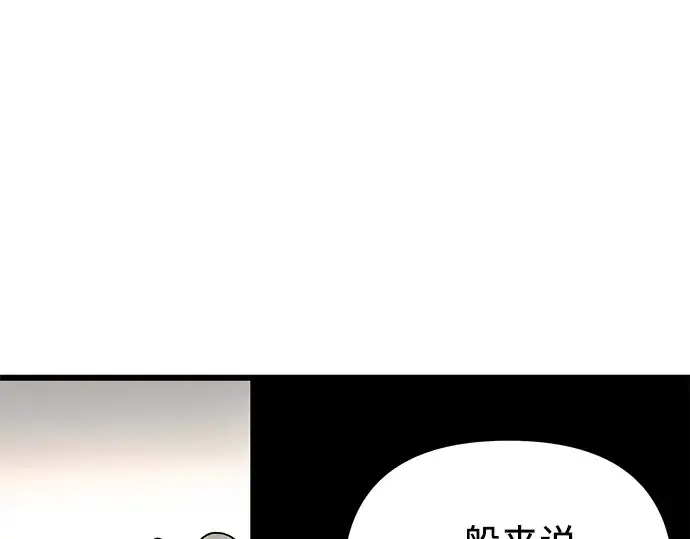 《入手神话级专属装备》第31话图78