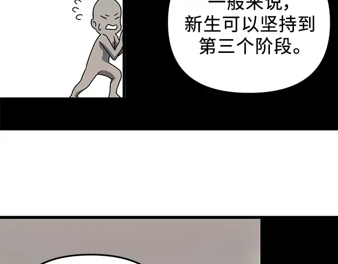 《入手神话级专属装备》第31话图79