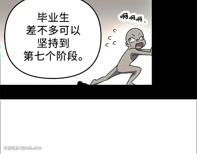 《入手神话级专属装备》第31话图80