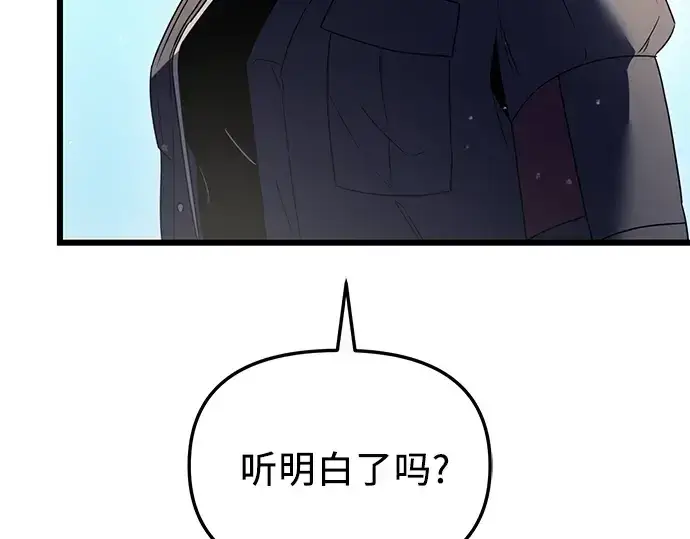 《入手神话级专属装备》第31话图83