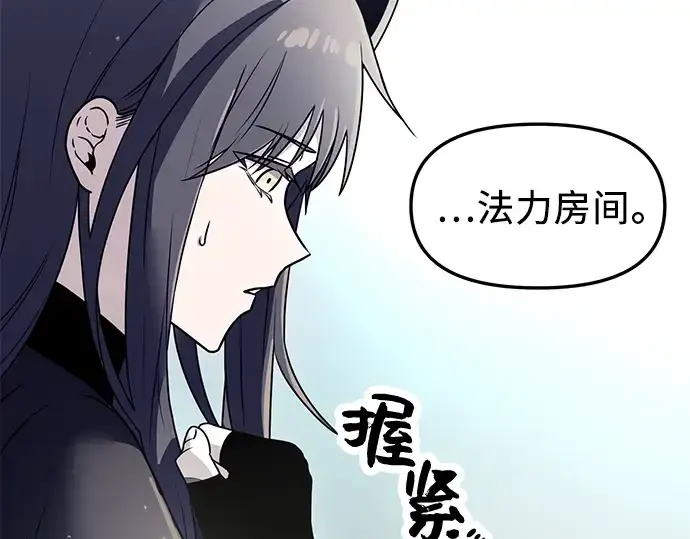 《入手神话级专属装备》第31话图85