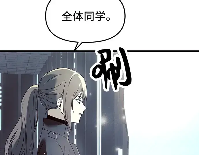 《入手神话级专属装备》第31话图89