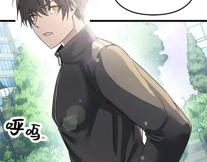 《入手神话级专属装备》第31话图9