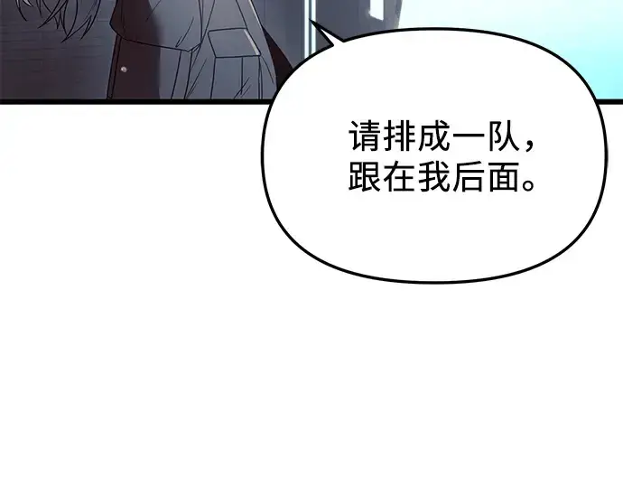 《入手神话级专属装备》第31话图90