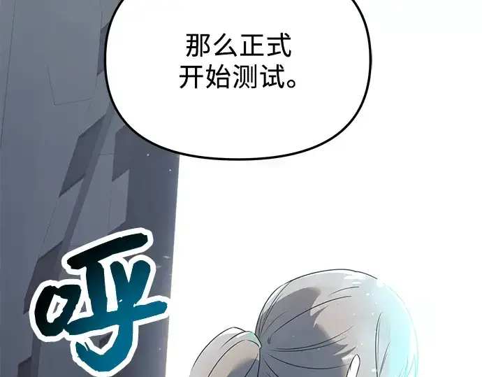 《入手神话级专属装备》第31话图94