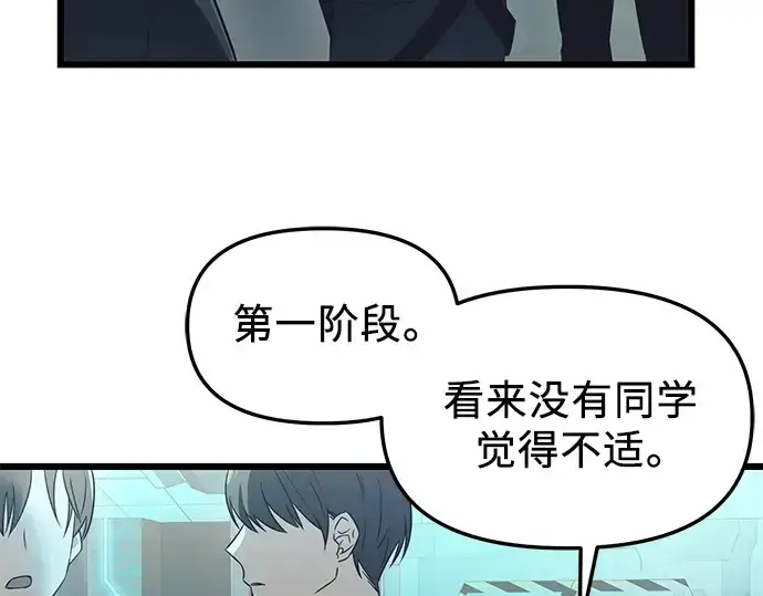 《入手神话级专属装备》第31话图98