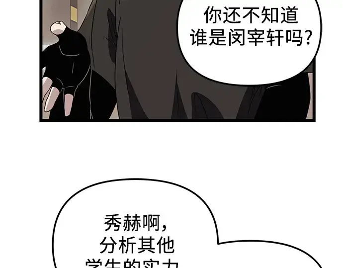《入手神话级专属装备》第32话图103