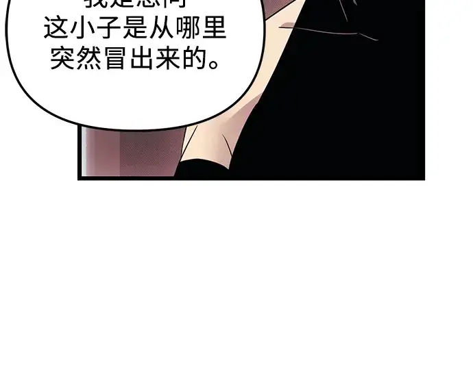 《入手神话级专属装备》第32话图107