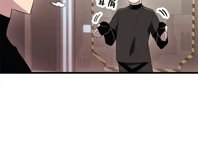 《入手神话级专属装备》第32话图109