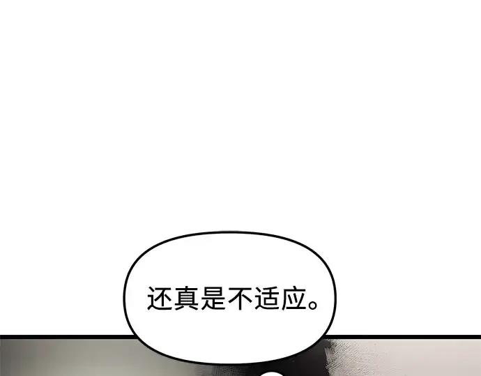 《入手神话级专属装备》第32话图113
