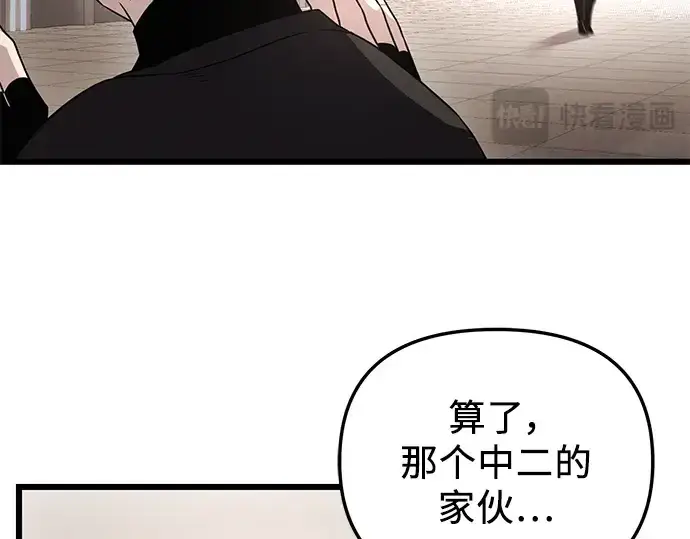 《入手神话级专属装备》第32话图129