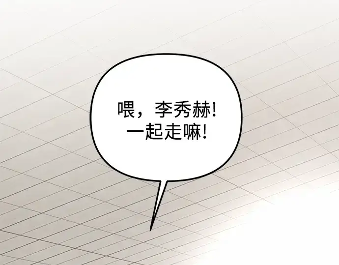 《入手神话级专属装备》第32话图132