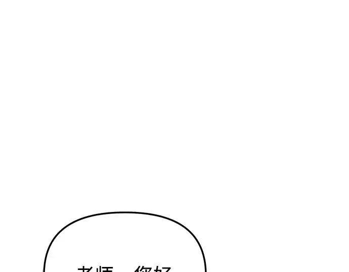 《入手神话级专属装备》第32话图138
