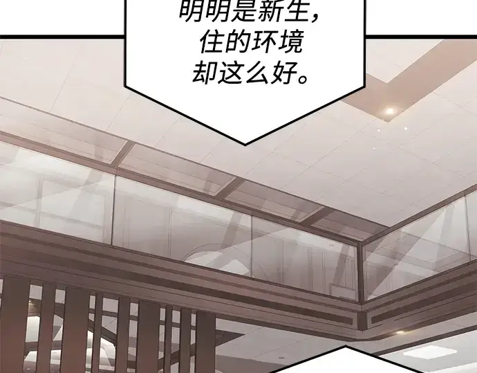 《入手神话级专属装备》第32话图150