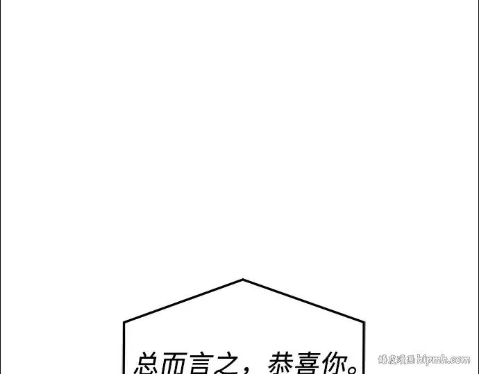 《入手神话级专属装备》第32话图152