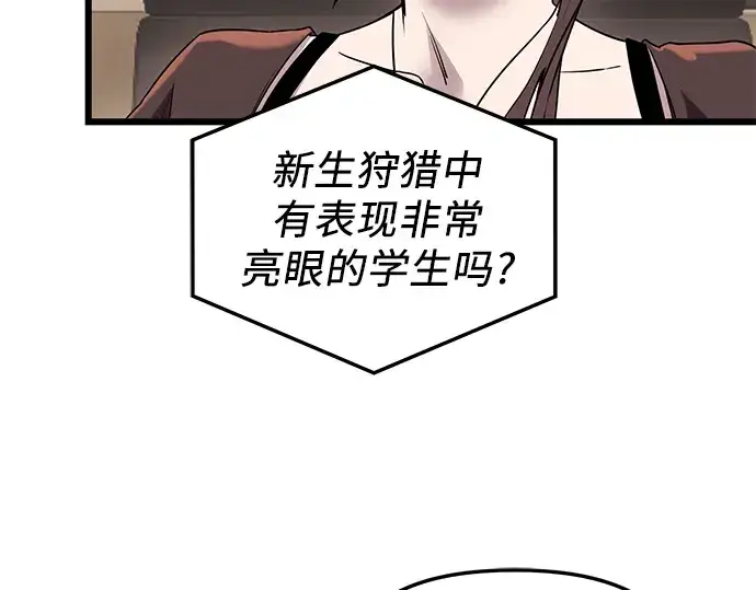 《入手神话级专属装备》第32话图159
