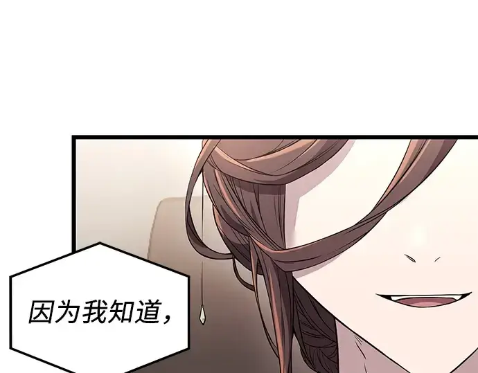 《入手神话级专属装备》第32话图164