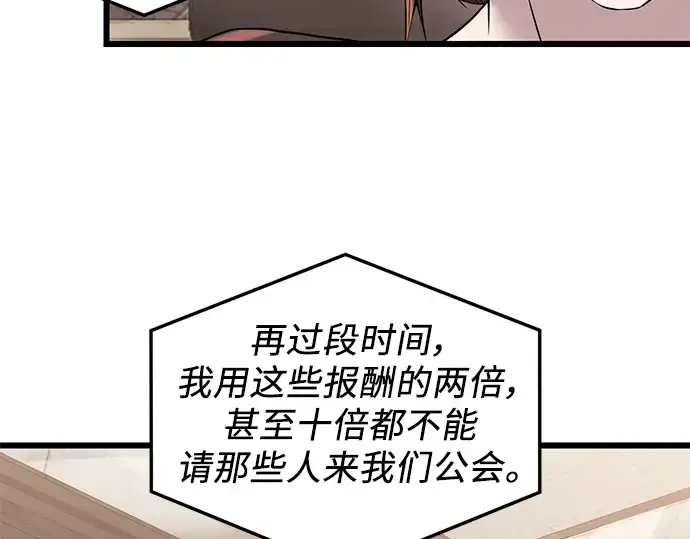 《入手神话级专属装备》第32话图165