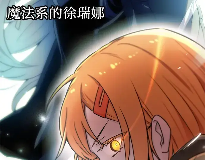 《入手神话级专属装备》第32话图169