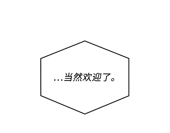 《入手神话级专属装备》第32话图179