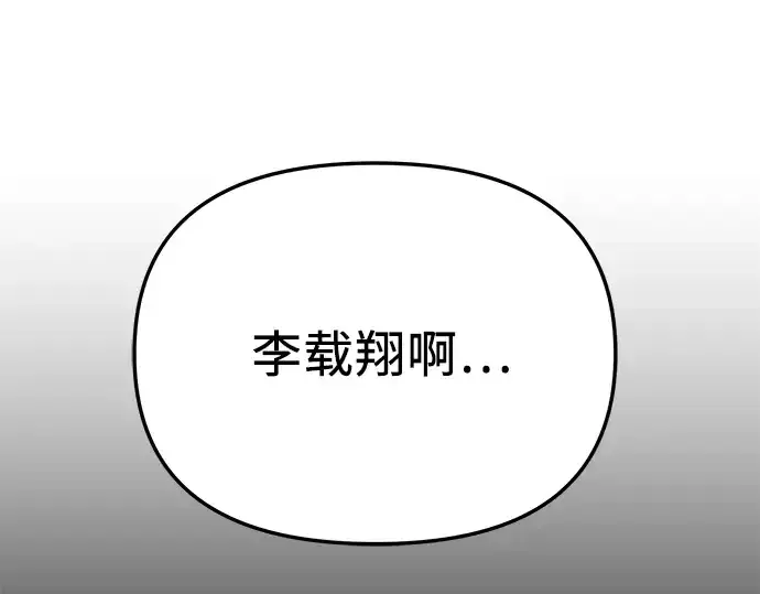 《入手神话级专属装备》第32话图186