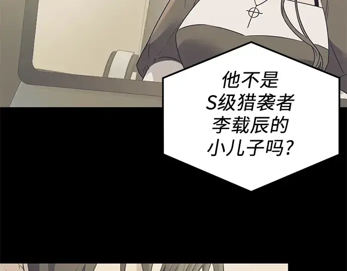《入手神话级专属装备》第32话图189